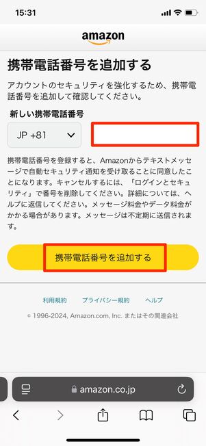 アカウントを作成する