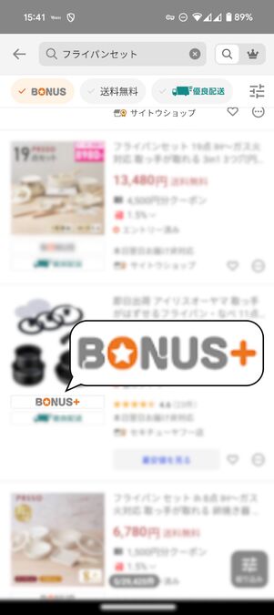 「BONUS＋」マークのある商品が対象