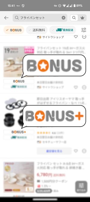 「BONUS」もしくは「BONUS＋」マークが付いたストアが対象