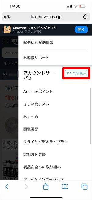 Kindle 支払い方法確認