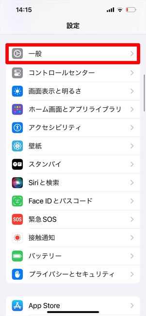 iPhone ストレージ