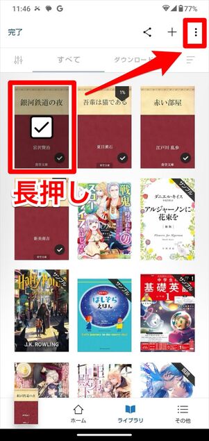 Kindle 削除 Android