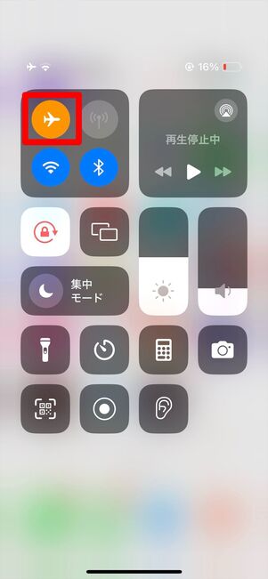 iPhone 機内モード