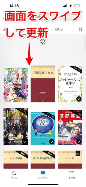Kindle ライブラリ 同期