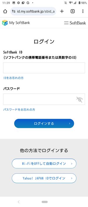 SoftBank IDとパスワードを入力