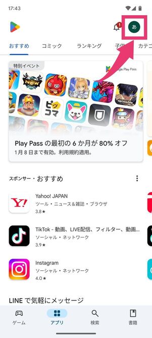 Google Playストア