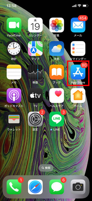 iOSホーム