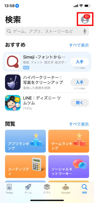 App Store