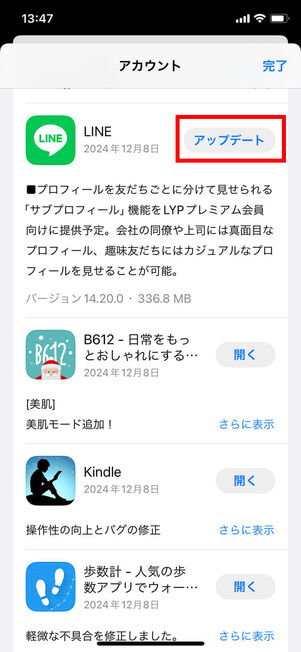 App Storeアカウントメニュー