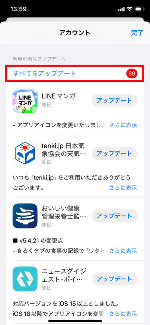 App Storeアカウントメニュー