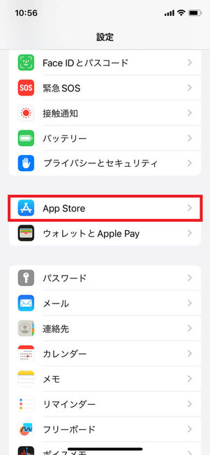 iOS設定メニュー