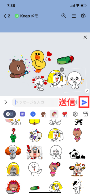 LINEスタンプアレンジ画面