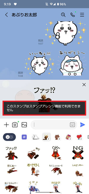 LINEスタンプアレンジ