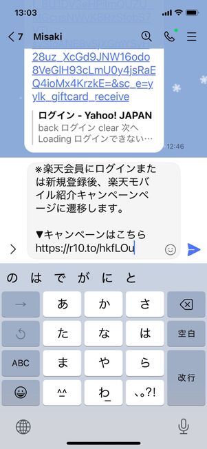 任意のツールにコピーした内容をペーストする