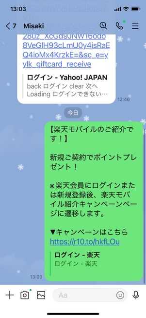 送信する