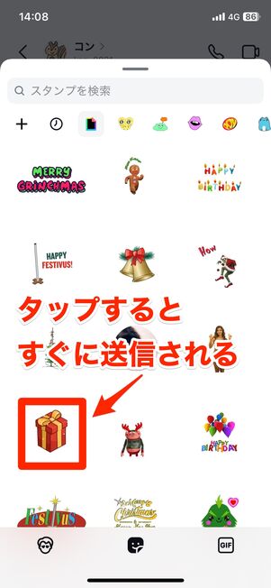 インスタグラムのDMでGIFスタンプを送る方法