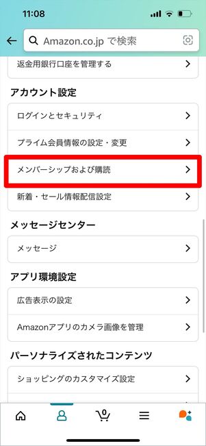 Kindle Unlimited 無料期間 確認