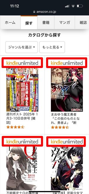 Kindle Unlimited 読み放題 入れ替わる