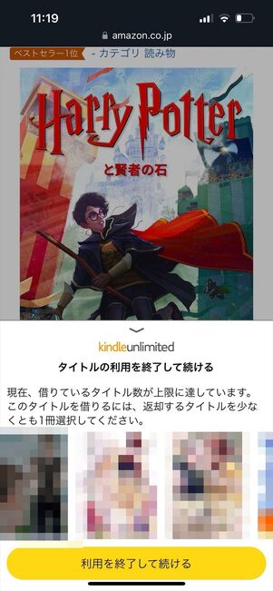 Kindle Unlimited 上限