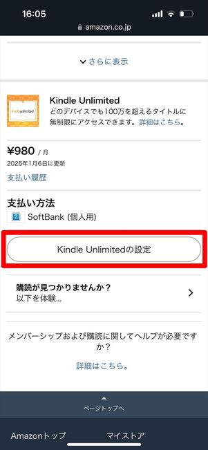 Kindle Unlimited Amazonギフトカード
