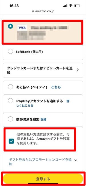 Kindle Unlimited Amazonギフトカード