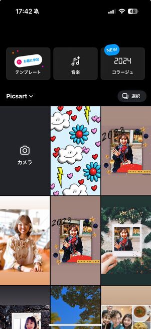 インスタ