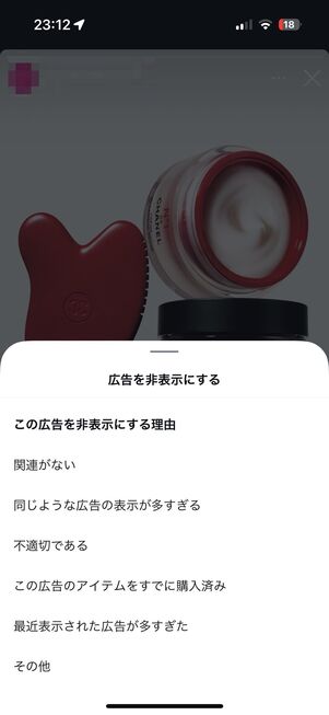広告 非表示