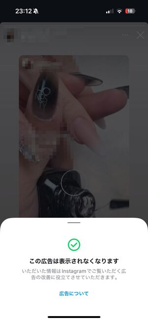 広告 非表示