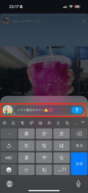 コメント機能