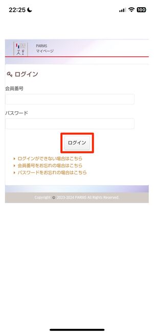 会員番号と登録したパスワードを入力して、マイページにログインする