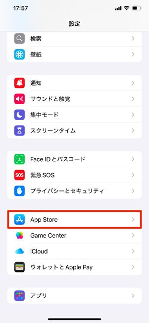 iPhone アプリの自動更新