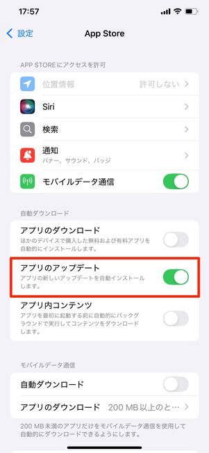 iPhone アプリの自動更新