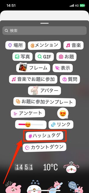 ストーリーの作成画面で[Aa]をタップすると、すぐに文字を入力できる。顔アイコンを押して［#ハッシュタグ］を選択するのもOK