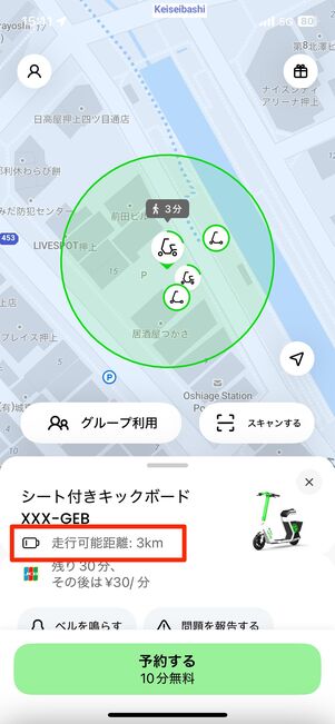 充電が少ない車両