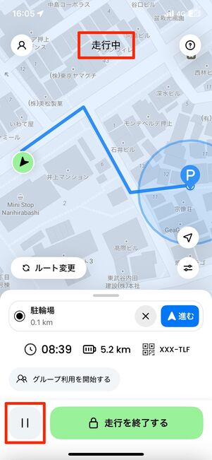 走行中に左下の停止マークをタップすると一時停止できる