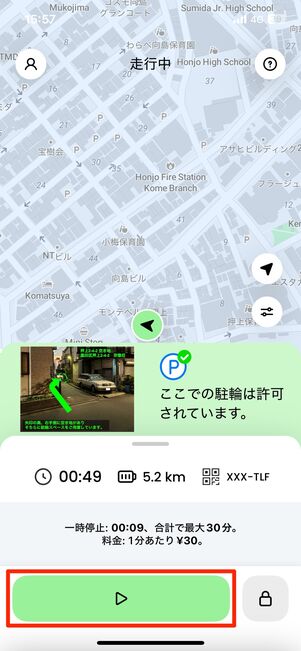 三角マークをタップすると走行を再開できる