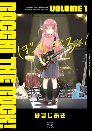 ぼっち・ざ・ろっく!