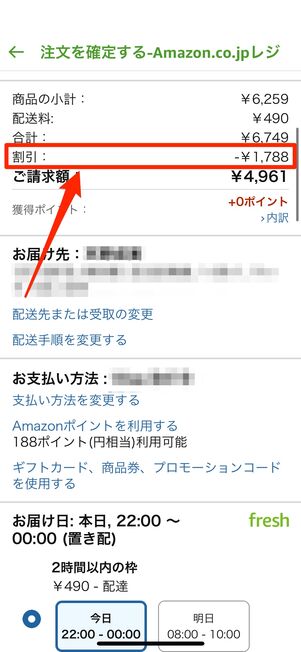 注文を確定する