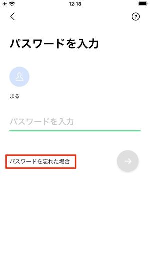 パスワードを再設定する