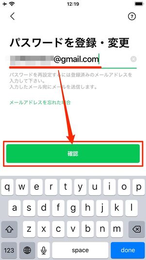 パスワードを再設定する