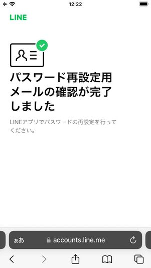 新しいパスワードを設定する