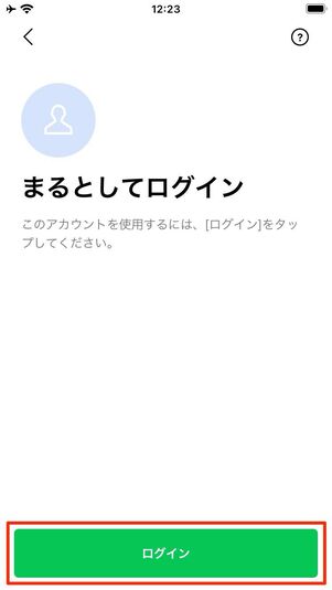 引き継ぎを実行する