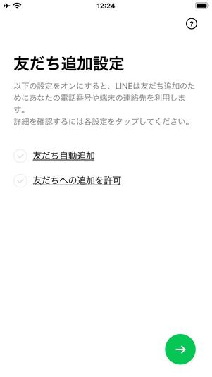 引き継ぎ完了