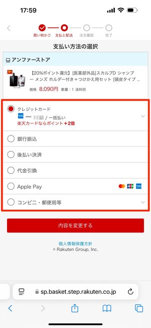 店舗によって支払い可能なサービスが異なる