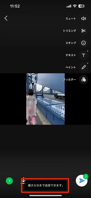 5分以上の動画はトークで送れず、自動的に5分に縮小される