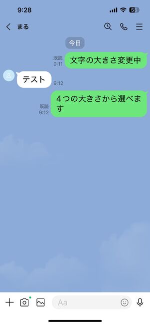 iPhoneの設定で最大サイズにした状態