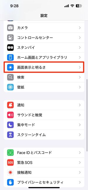 画面表示と明るさからテキストサイズを変更