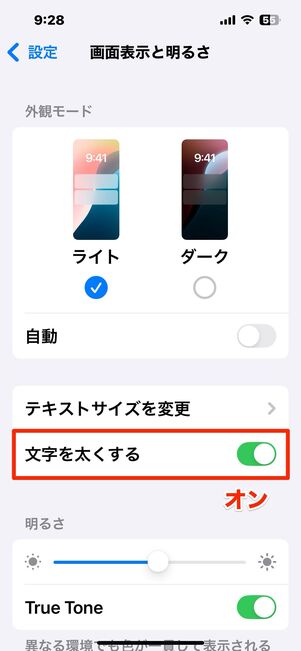 文字を太く（左）すると、よりくっきりと見える