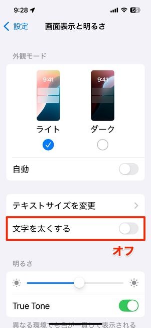 文字を太く（左）すると、よりくっきりと見える