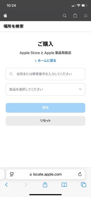 Apple 正規取扱店